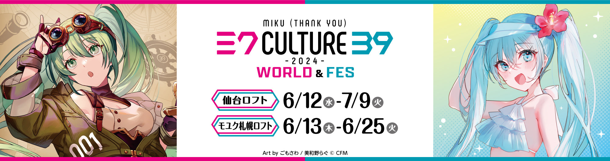 イベント名・会場場所